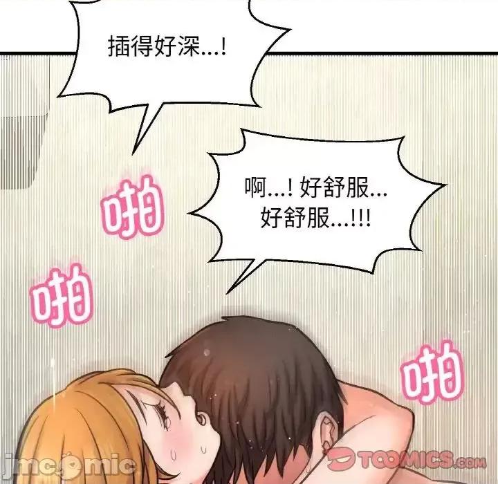 让人火大的她 我的女王19 我的女王 第20页