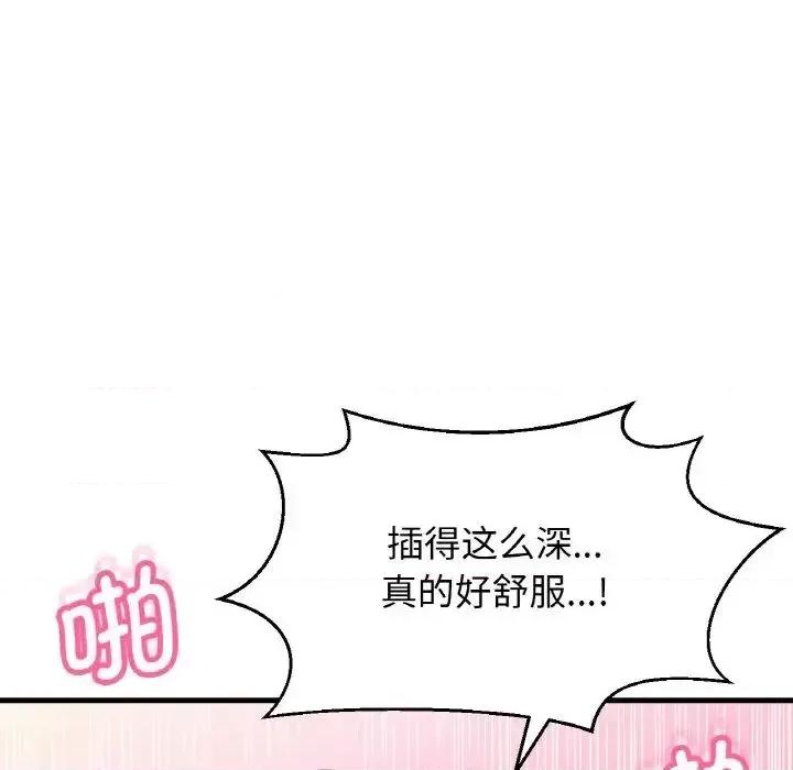 让人火大的她 我的女王19 我的女王 第23页