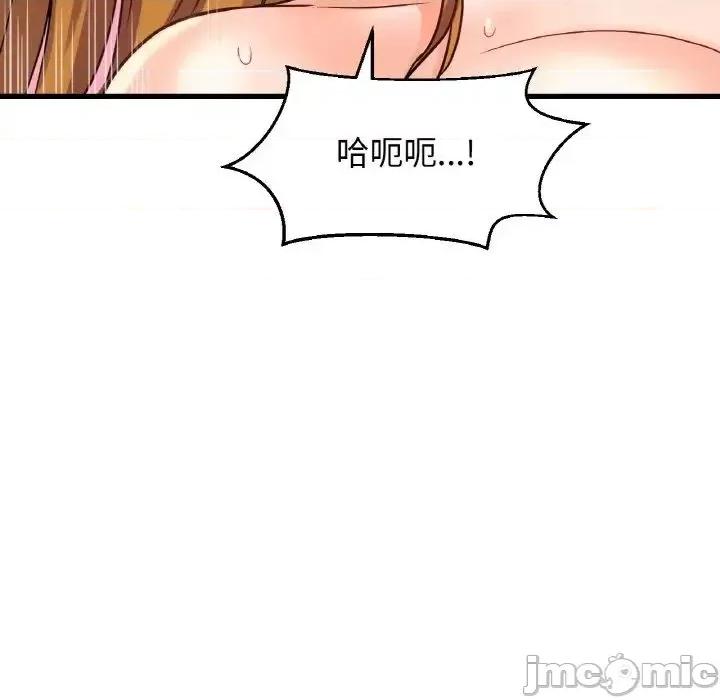 让人火大的她 我的女王19 我的女王 第25页