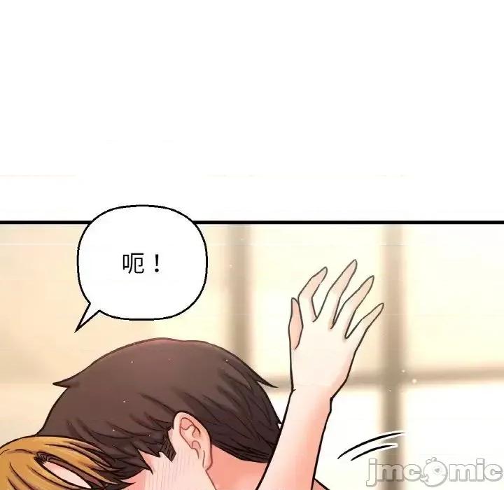 让人火大的她 我的女王19 我的女王 第30页