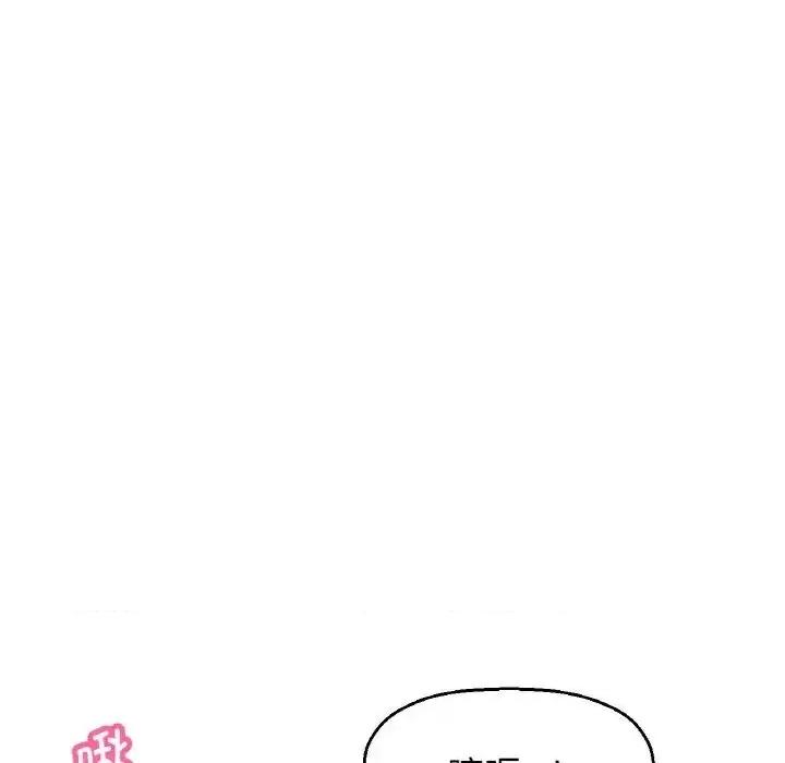 让人火大的她 我的女王19 我的女王 第32页