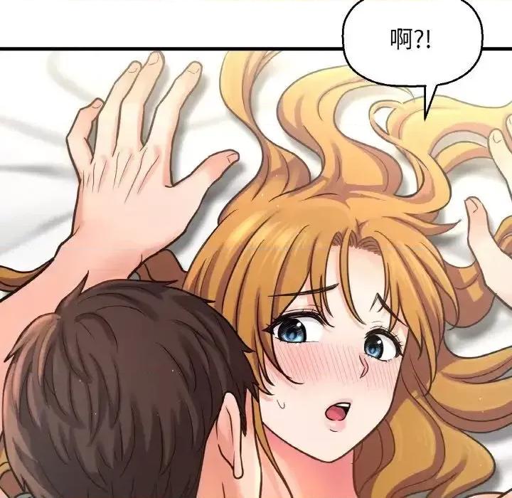 让人火大的她 我的女王19 我的女王 第43页