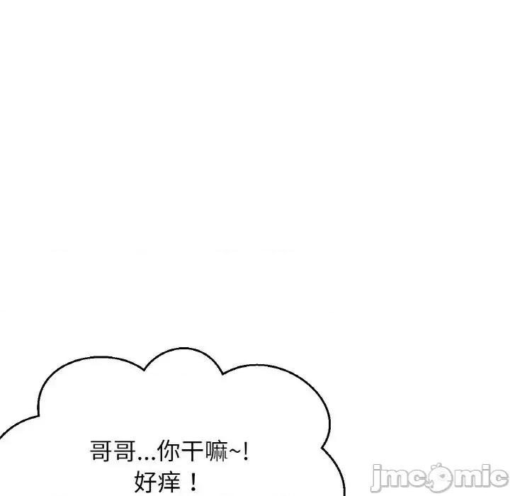 让人火大的她 我的女王19 我的女王 第45页