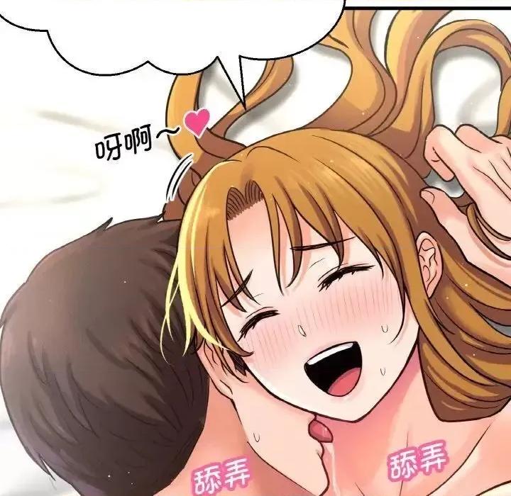 让人火大的她 我的女王19 我的女王 第46页