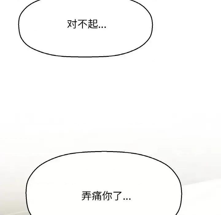 让人火大的她 我的女王19 我的女王 第49页