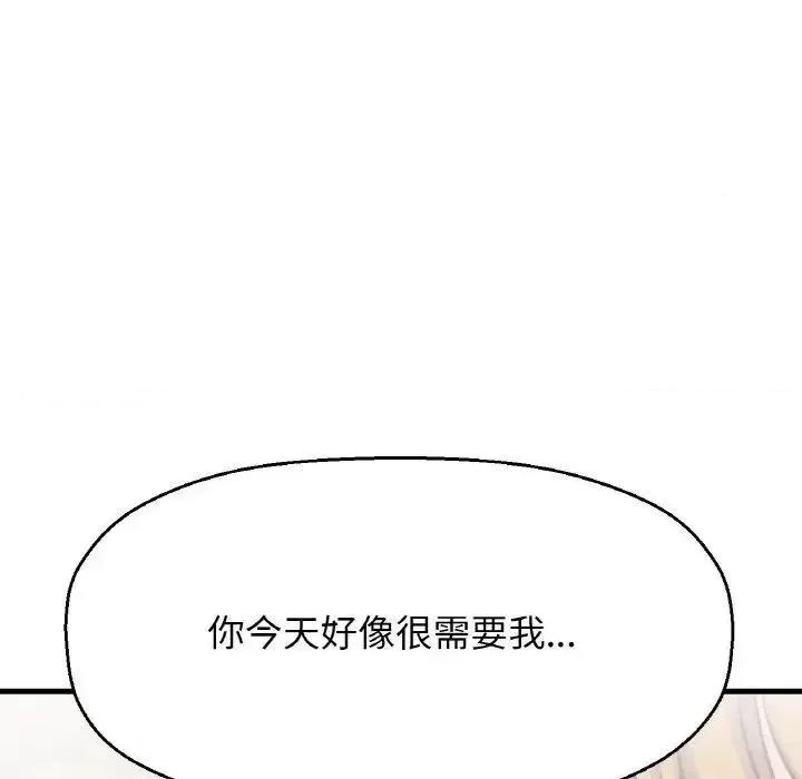 让人火大的她 我的女王19 我的女王 第63页