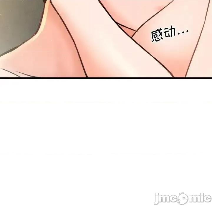 让人火大的她 我的女王19 我的女王 第65页