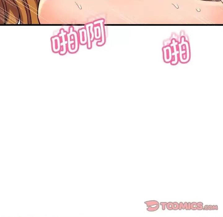 让人火大的她 我的女王19 我的女王 第76页