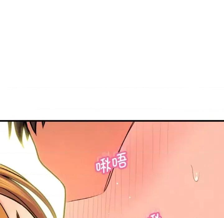 让人火大的她 我的女王19 我的女王 第77页