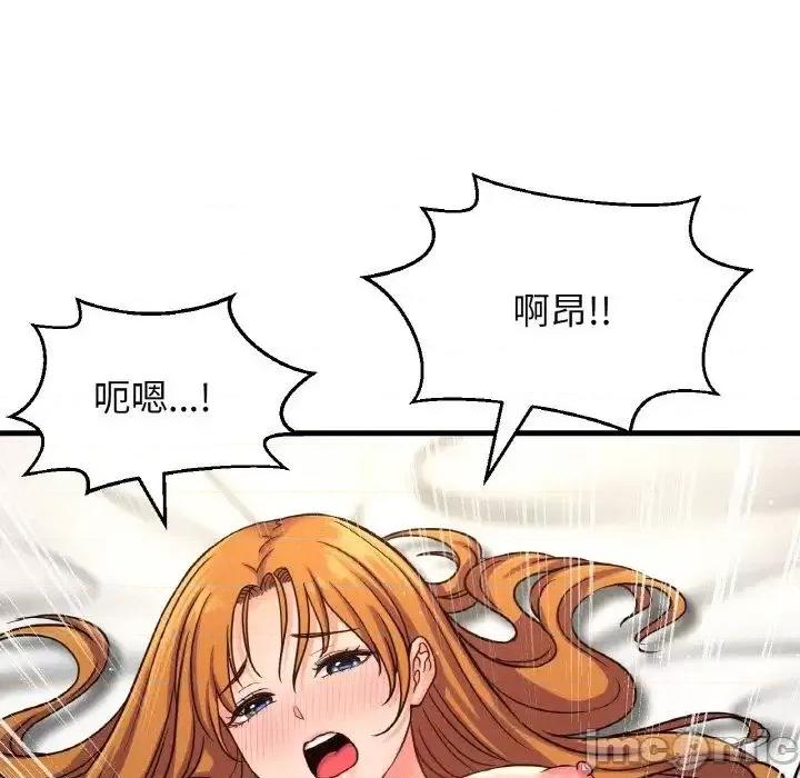 让人火大的她 我的女王19 我的女王 第80页