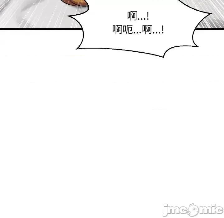 让人火大的她 我的女王19 我的女王 第85页