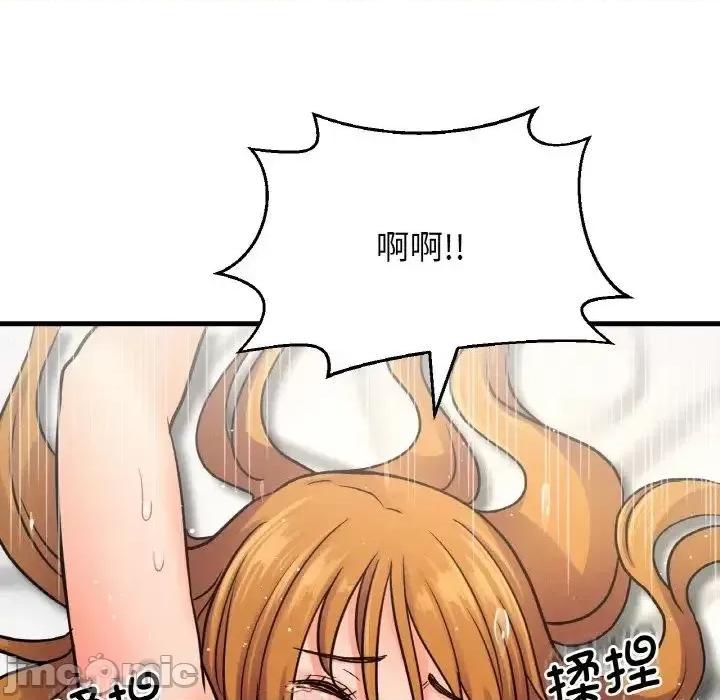 让人火大的她 我的女王19 我的女王 第90页