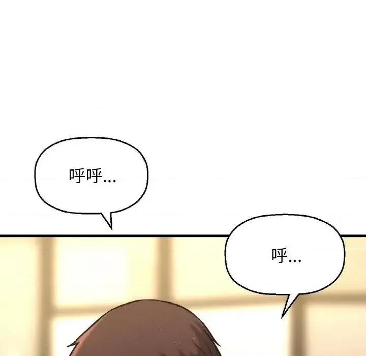 让人火大的她 我的女王19 我的女王 第106页