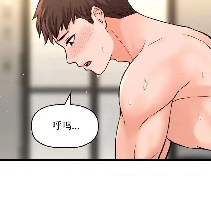 让人火大的她 我的女王19 我的女王 第107页