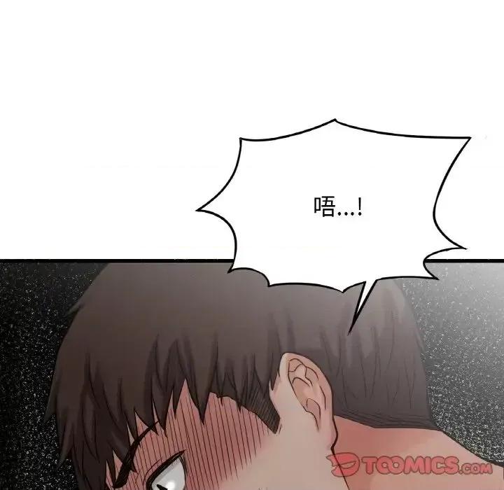 让人火大的她 我的女王19 我的女王 第108页