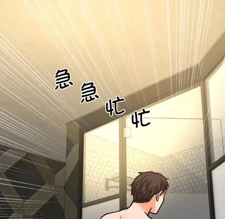 让人火大的她 我的女王19 我的女王 第111页