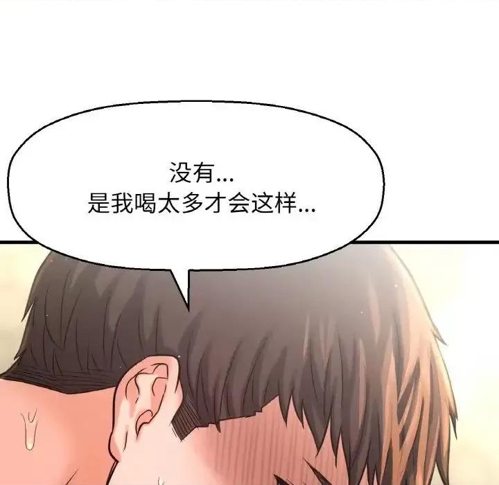 让人火大的她 我的女王19 我的女王 第119页