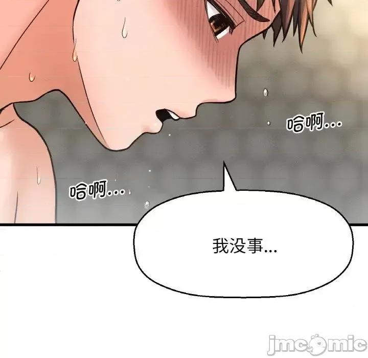 让人火大的她 我的女王19 我的女王 第120页