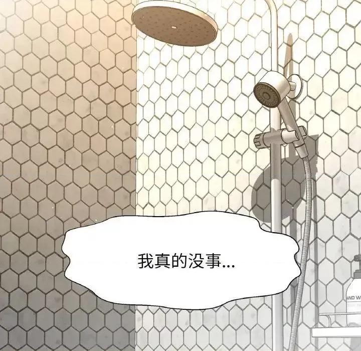 让人火大的她 我的女王19 我的女王 第122页
