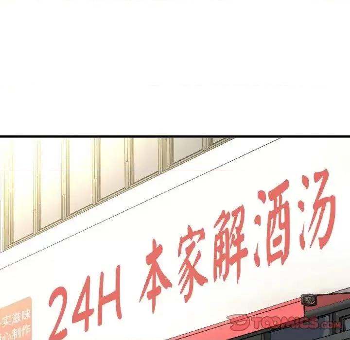 让人火大的她 我的女王19 我的女王 第132页