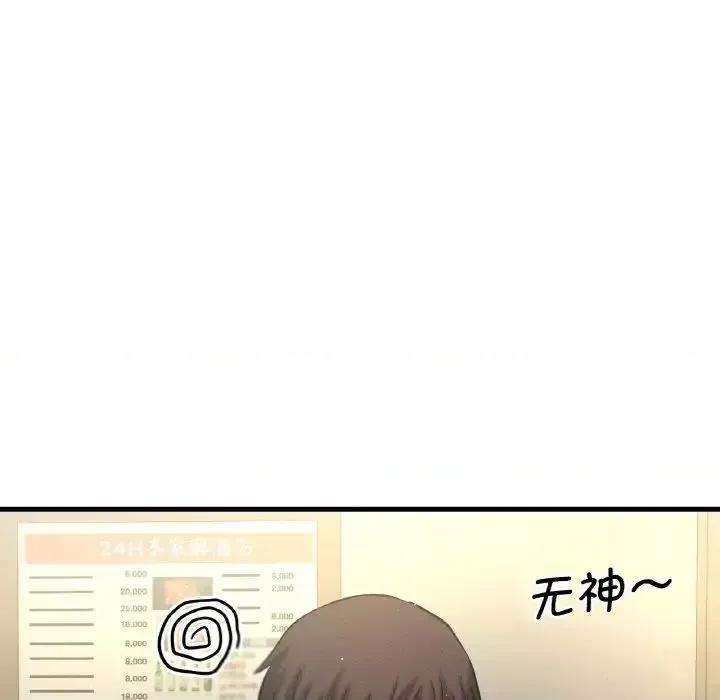 让人火大的她 我的女王19 我的女王 第136页