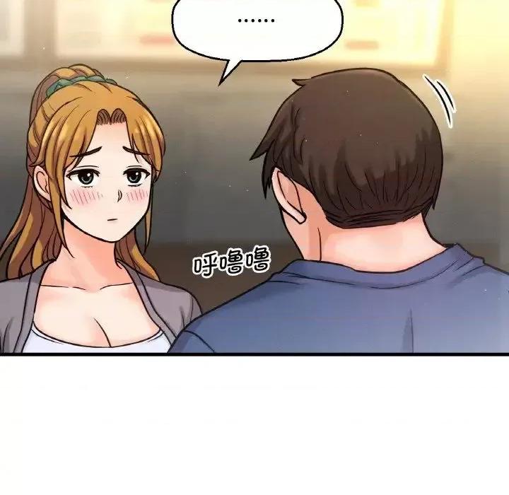 让人火大的她 我的女王19 我的女王 第141页