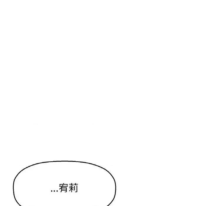 让人火大的她 我的女王19 我的女王 第152页
