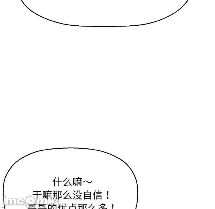 让人火大的她 我的女王19 我的女王 第155页