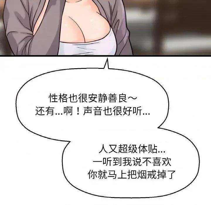 让人火大的她 我的女王19 我的女王 第157页