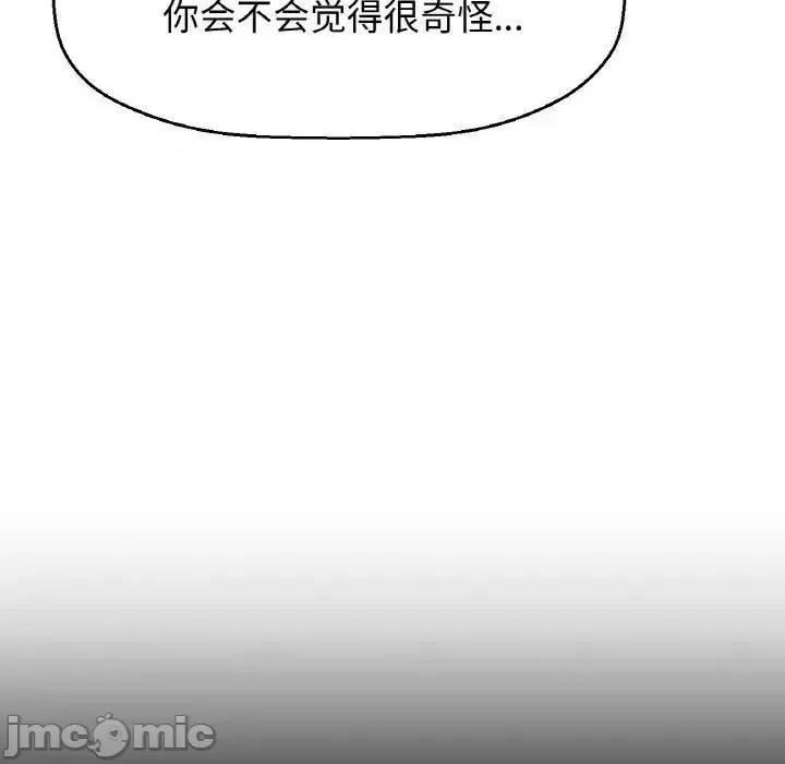 让人火大的她 我的女王19 我的女王 第160页