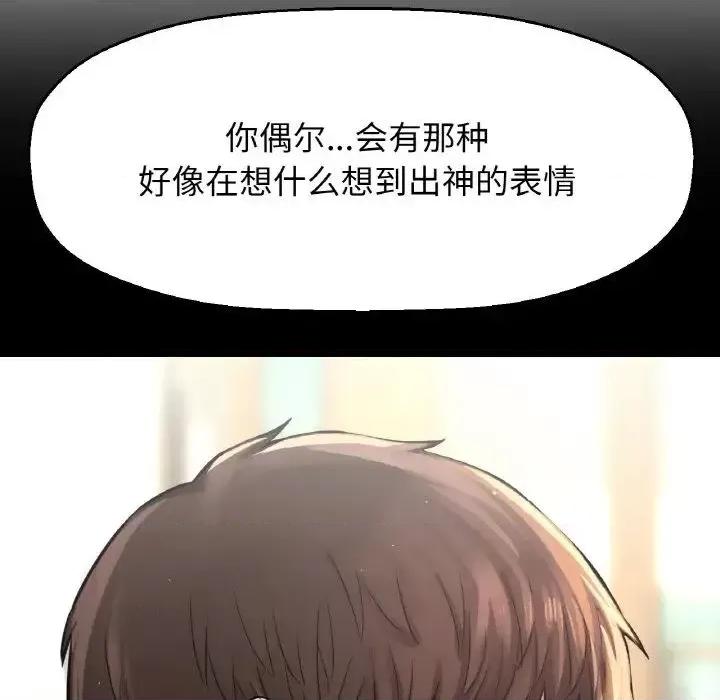 让人火大的她 我的女王19 我的女王 第161页