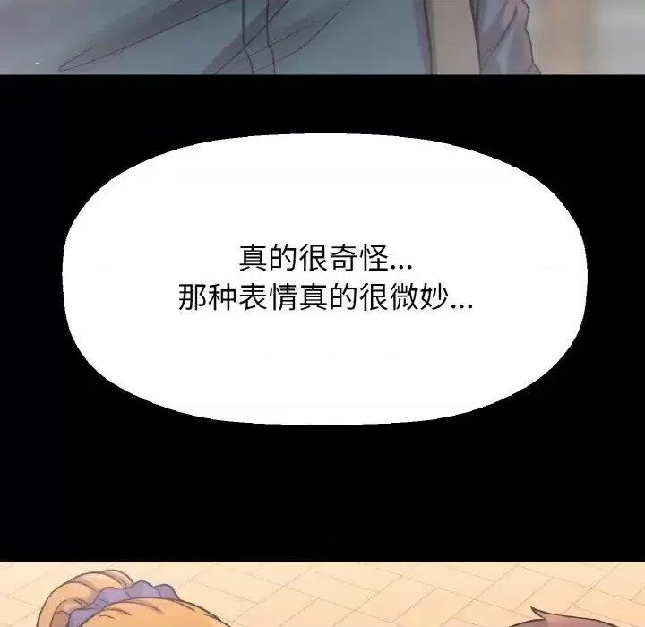 让人火大的她 我的女王19 我的女王 第163页