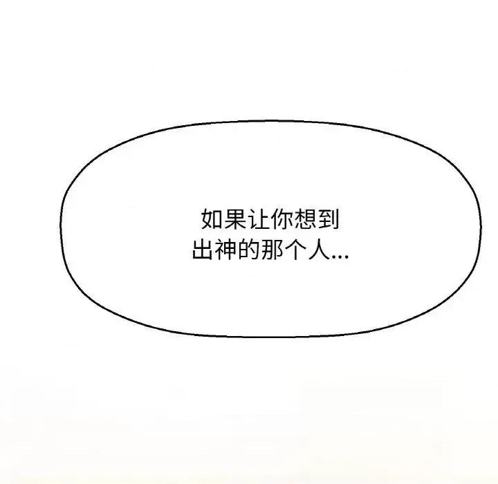 让人火大的她 我的女王19 我的女王 第167页