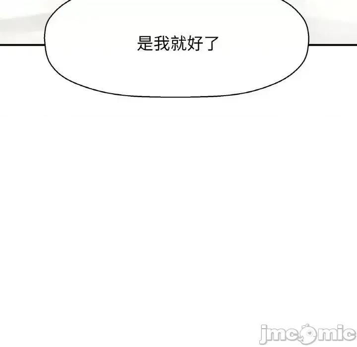 让人火大的她 我的女王19 我的女王 第170页