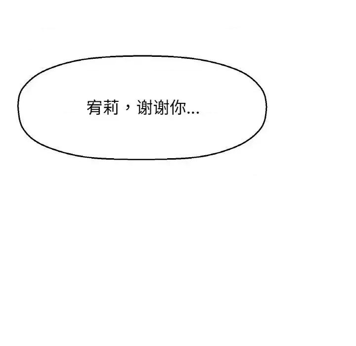 让人火大的她 我的女王19 我的女王 第176页