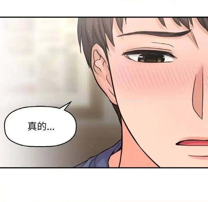 让人火大的她 我的女王19 我的女王 第177页