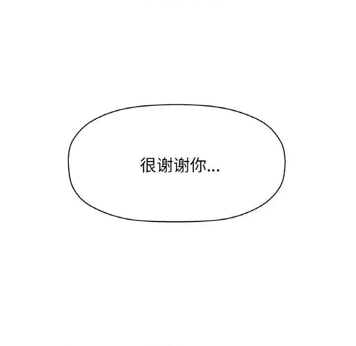 让人火大的她 我的女王19 我的女王 第179页