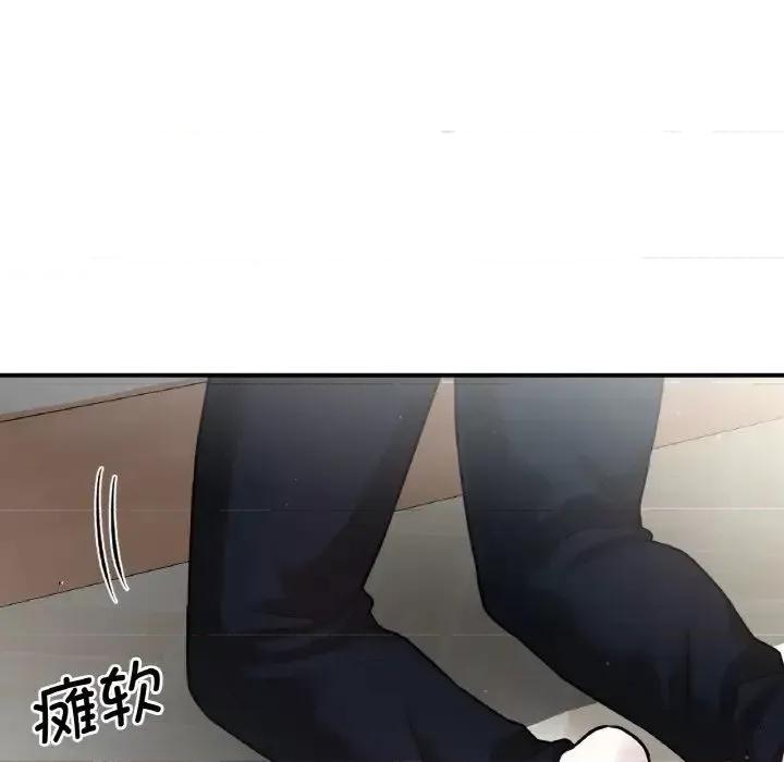 让人火大的她 我的女王19 我的女王 第187页