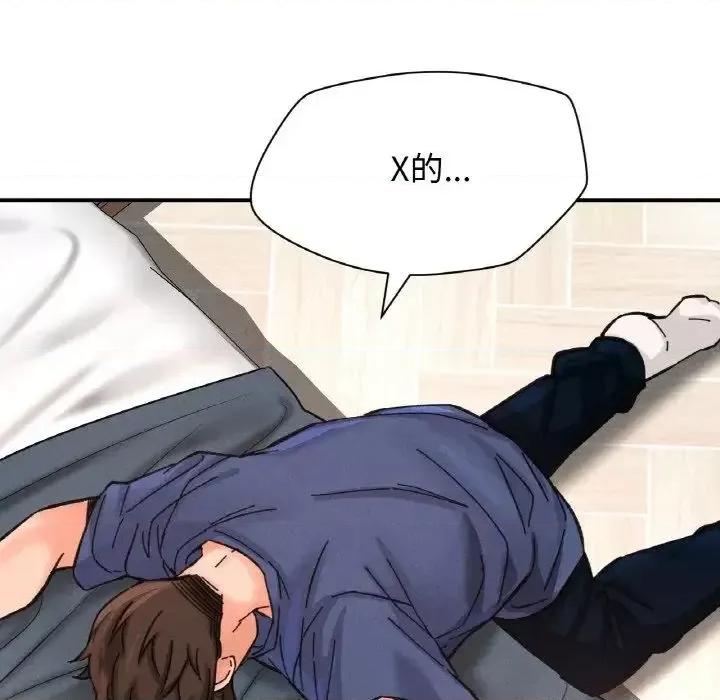让人火大的她 我的女王19 我的女王 第189页