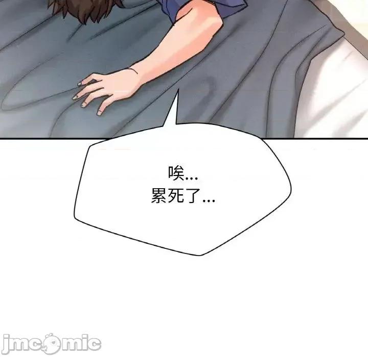 让人火大的她 我的女王19 我的女王 第190页
