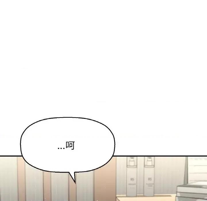 让人火大的她 我的女王19 我的女王 第193页