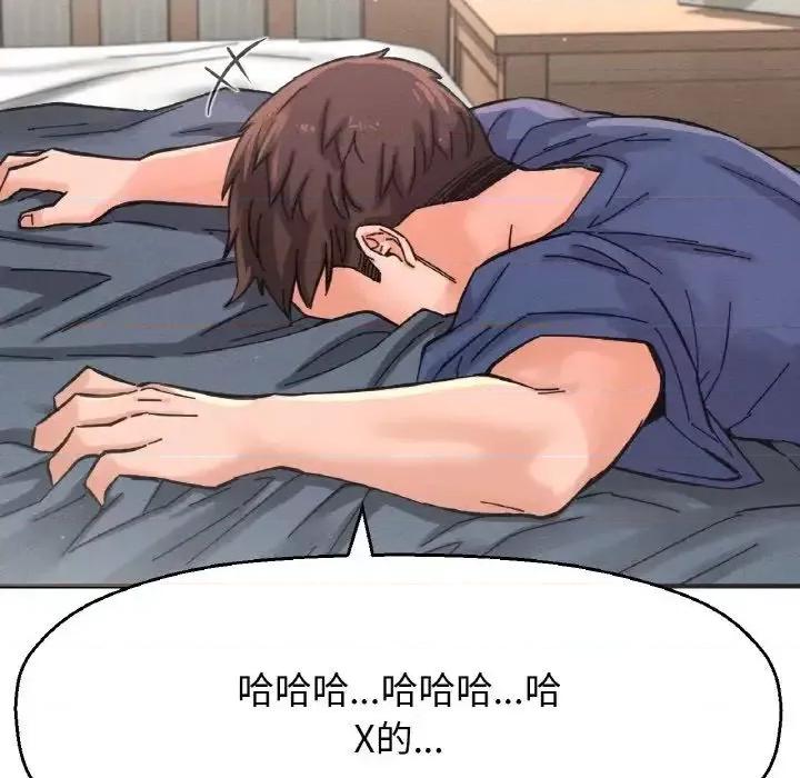 让人火大的她 我的女王19 我的女王 第194页