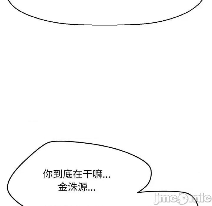 让人火大的她 我的女王19 我的女王 第195页