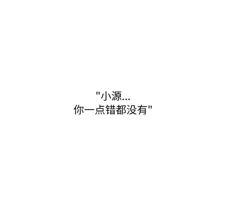 让人火大的她 我的女王19 我的女王 第199页