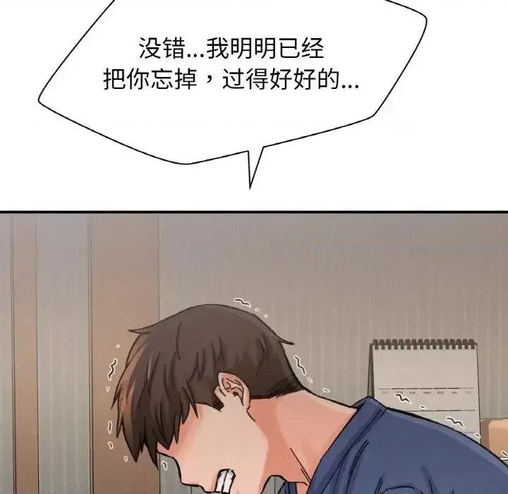 让人火大的她 我的女王19 我的女王 第201页