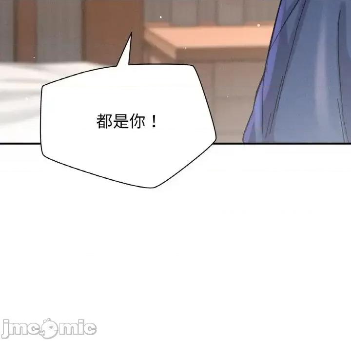 让人火大的她 我的女王19 我的女王 第205页