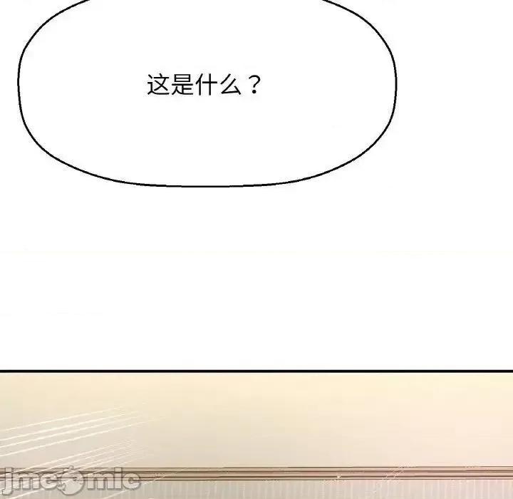 让人火大的她 我的女王19 我的女王 第210页