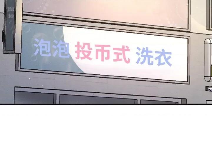 让人火大的她 我的女王-我的女王 第20话 第3页