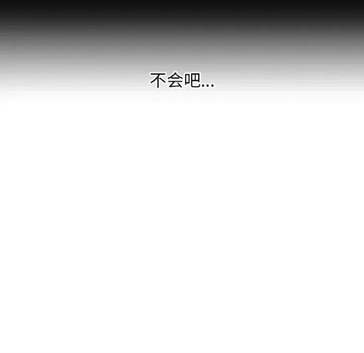 让人火大的她 我的女王-我的女王 第20话 第13页