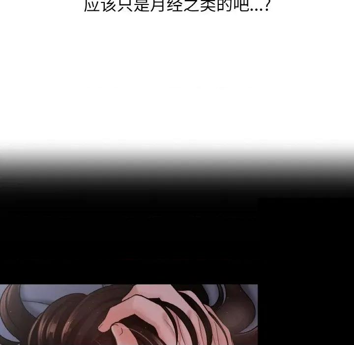 让人火大的她 我的女王-我的女王 第20话 第19页
